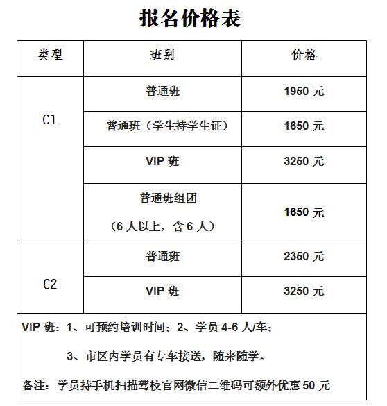 價(jià)格表修改2017.jpg